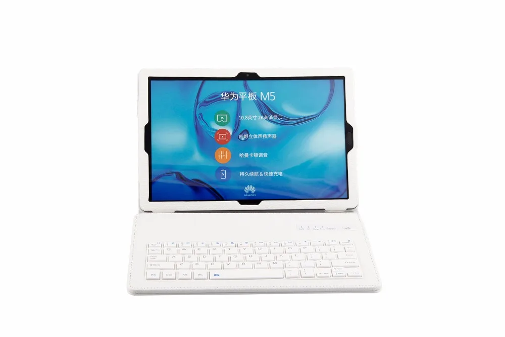 Кожаный чехол для huawei MediaPad M5 10 10,8 со съемной Bluetooth клавиатурой с узором Личи