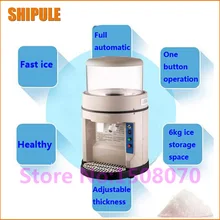 Инновационная продукция машина для снега и льда высокая эффективность Коммерческая электрическая машина для измельчения льда цена