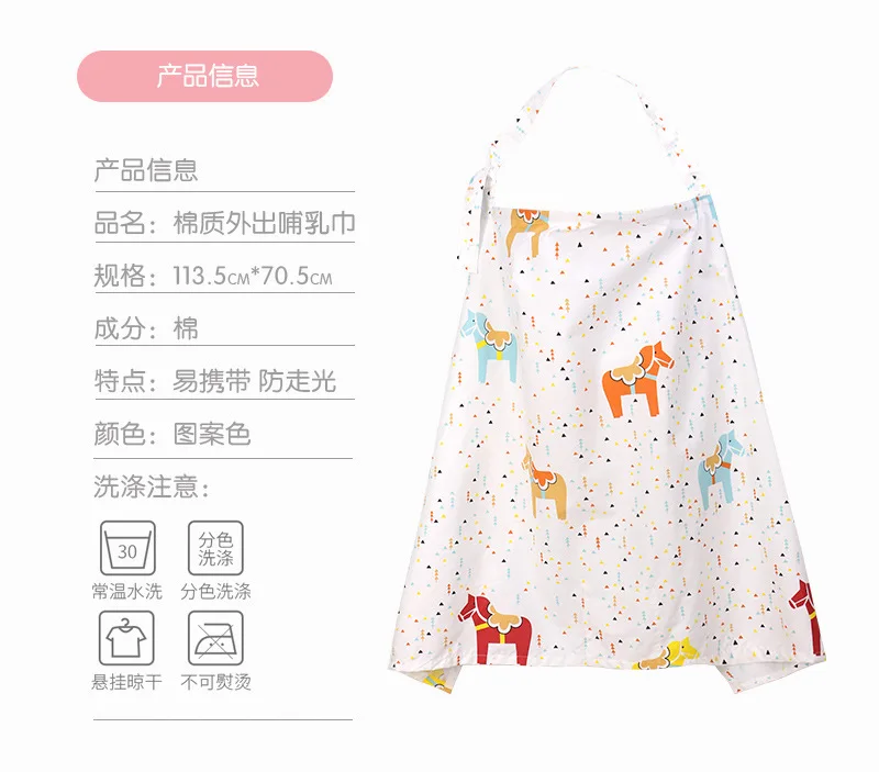 婴童哺乳巾_06.jpg
