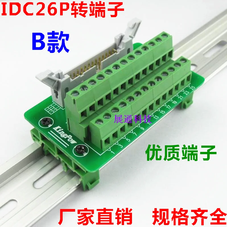 IDC26P IDC 26-контактный Штекерный разъем к 26 P клеммной колодке Адаптер платы