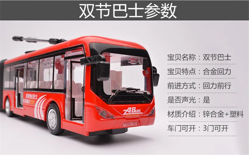 Ônibus da Cidade Modelo de Carro de Brinquedo das Crianças Carro de Simulação de Ônibus Modelo de Carro Duplo Ônibus Liga F518 3 de simulação de ônibus modelo de carro f518