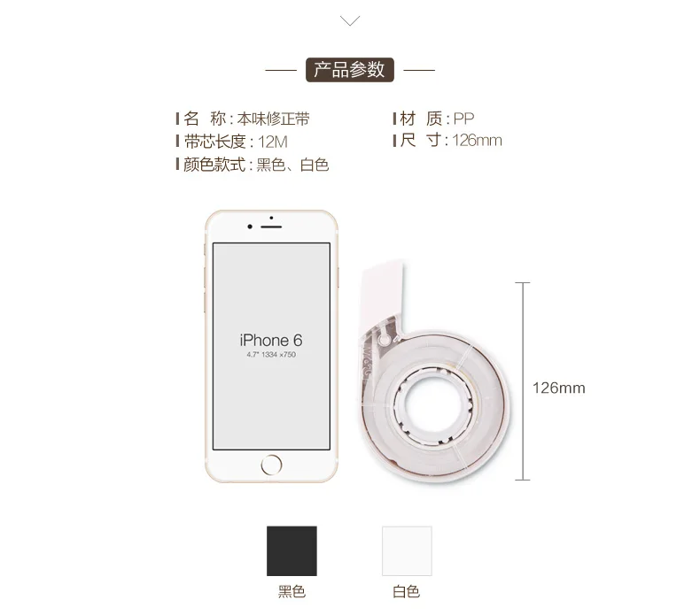 2 шт./лот студентов творческий дизайн канцелярских товаров поставки чистый цвет коррекции ленты черный и белый 12 м