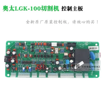 

Austria LGK-100 Plasma Cutting Machine Control Circuit Board Motherboard, Too Too Welder Circuit Board Accessories