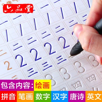 

Liu PinTang 4pcs/set Chinese English for Kids Reusable Groove Calligraphy Practice Copybook Erasable Pen Pinyin Number English