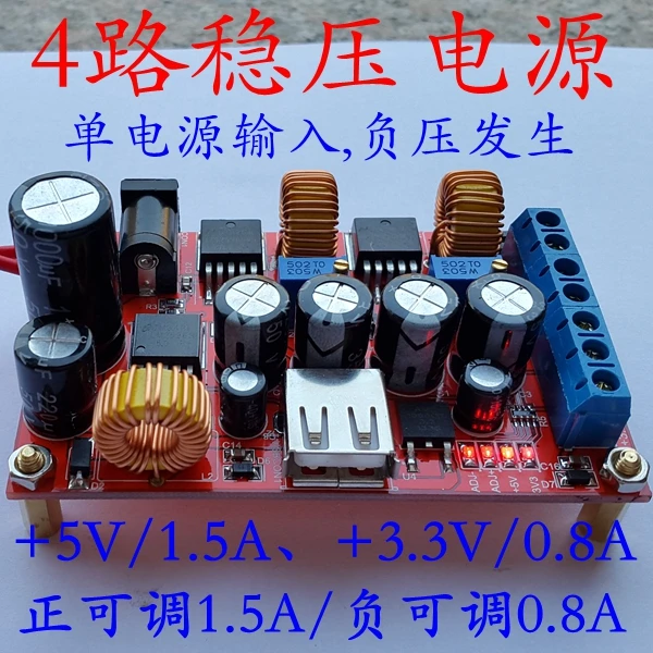 

Positive and Negative Switch for Multi-channel DC Regulated Power Supply