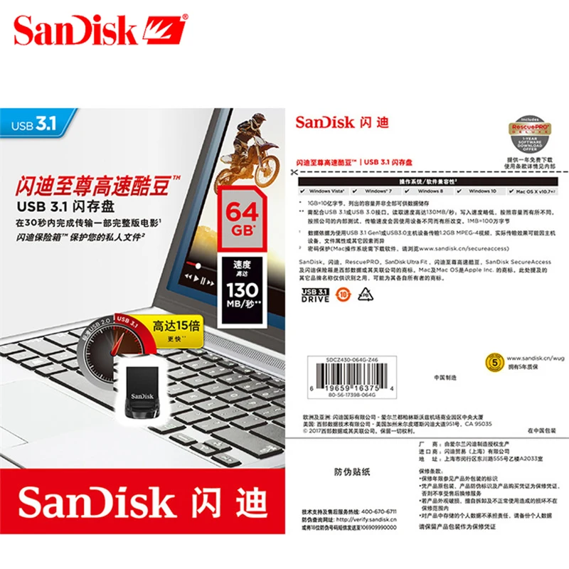 SanDisk Fit USB флеш накопитель 64 ГБ CZ430 16 Гб мини 128 до 130 МБ/с./с Флешка высокоскоростной 3