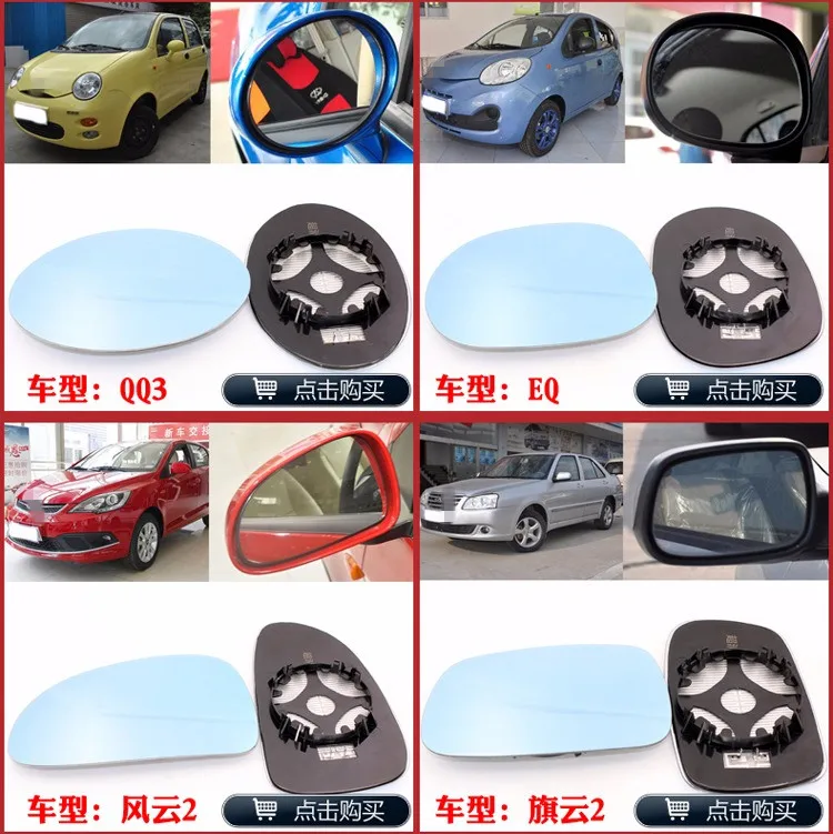 For Chery Tiggo 3X large field of vision blue mirror anti car rearview mirror heating modified wide-angle reflective reversing l