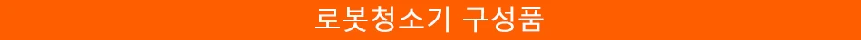 Robot-Vacuum-Cleaner-Title