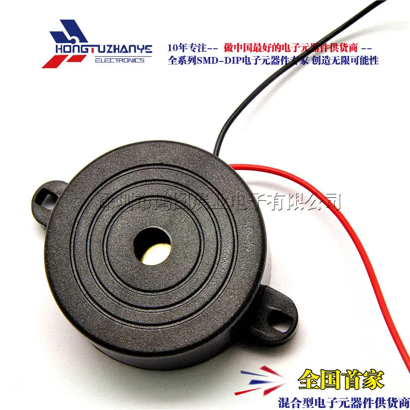 5PCS/LOT high decibels alarm SHD4216 active acoustic alarm buzzer