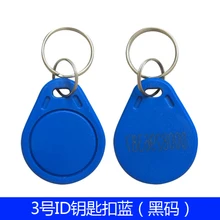 EM4100 ключ 125 khz ID радиоприемник, брелок для ключей TK4100 метки карты брелок маркер кольцо близость чип
