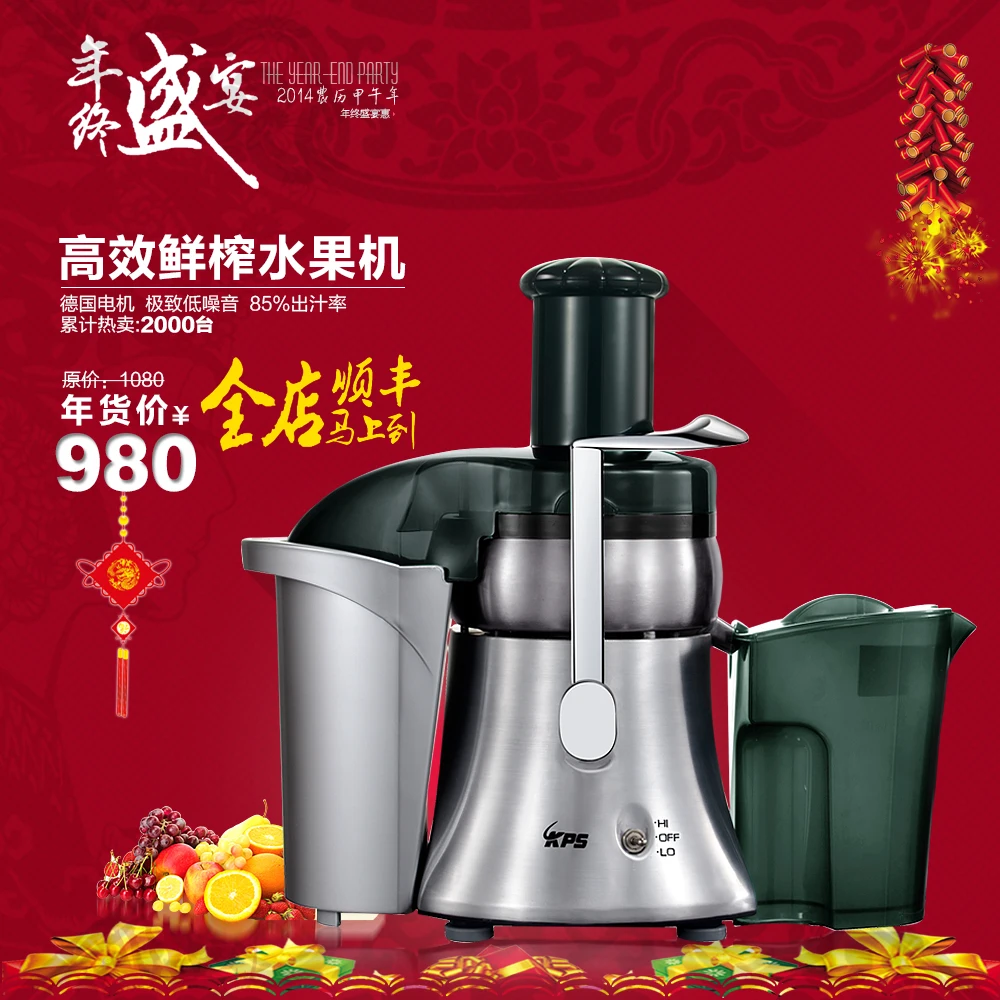 Kps pray appliances ks 8000 electric juicer household