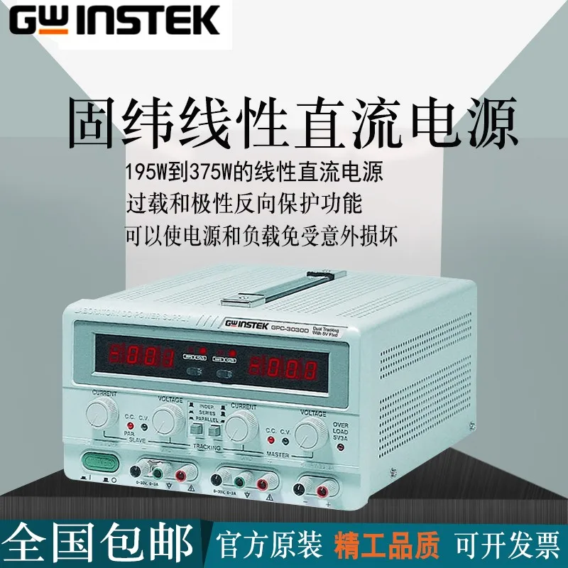 

Low Ripple and Low Noise GPC Series with Overload and Polarity Reverse Protection Functions of Fixed-weft Linear DC Power Supply