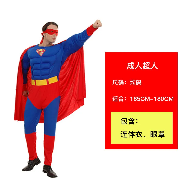 superman Мстители мускул косплей костюм из фильма Марвел супергерой Тор Железный человек Капитан Америка мускул костюм Пурим подарок на день рождения - Цвет: superman
