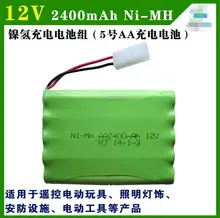 1 piezas 12 V 2400 mAh ni-mh bateria 12 V rc batería nimh pilas recargables 12 V paquete 10x tamaño aa ni mh para la batería del juguete del coche del rc