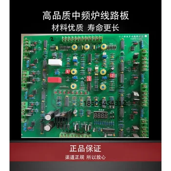 

KGPS-12M Intermediate Frequency Furnace Control Board 3.5kw 12-pulse Multi-function Protection Board