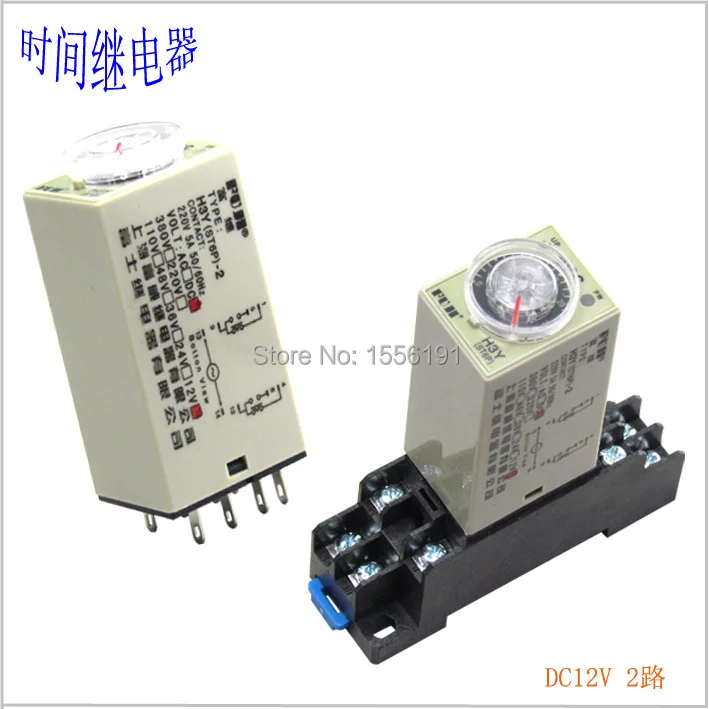 

Free shipping The time relay switch DC12V 2 loads Relay switch The general power relay with base socket Linkage switch