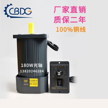 

180W 220V optical axis motor / AC speed control motor 6IK180RA-CF + speed governor