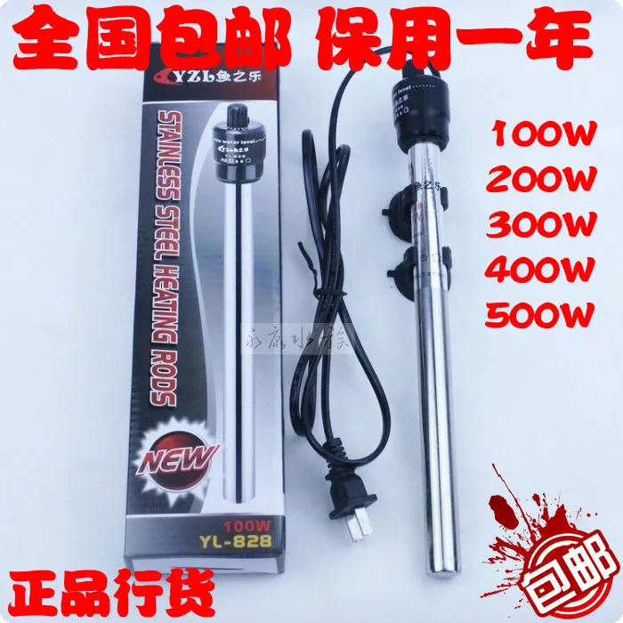 Le 828 stainless steel heating rods fish aquarium tank 400w electric