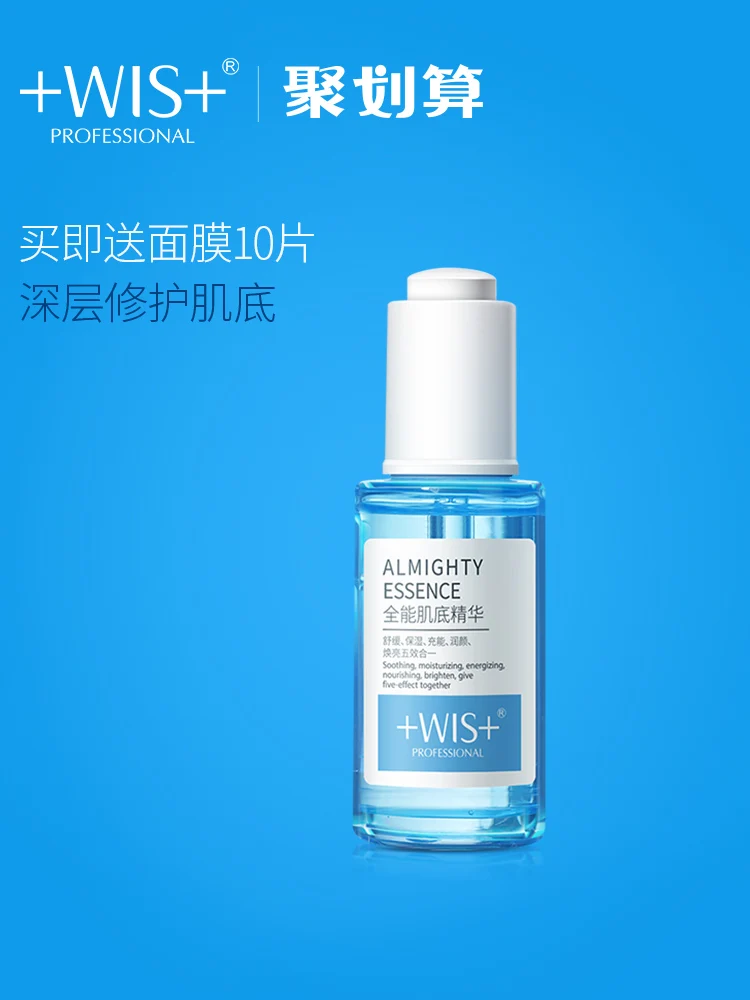 

WIS ALMIGHTY ESSENCE REPAIRS SKI hydrating and moisturizing fade fine lines to improve roughness