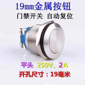 

6pcs 19mm metal button switch waterproof head automatic reset a normally open screw feet short access control switch