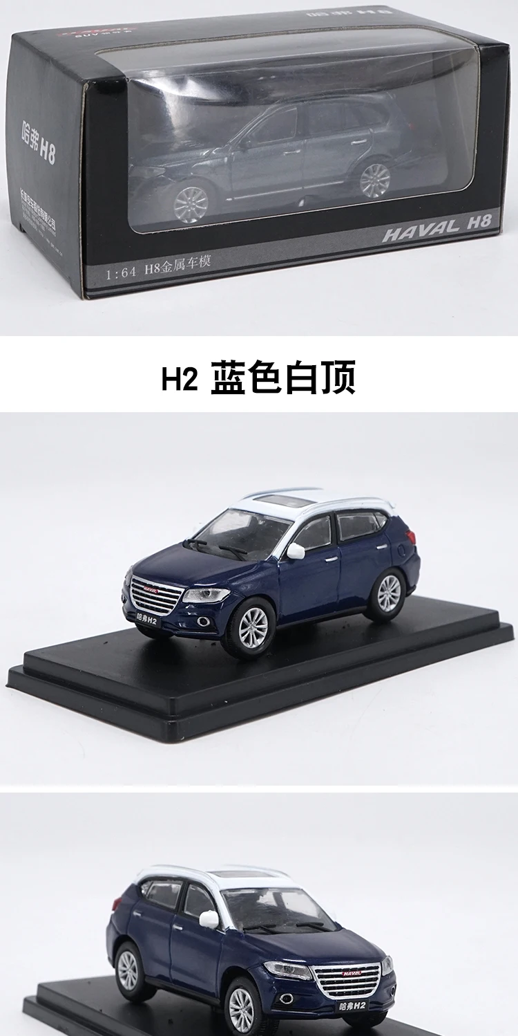 Завод 1: 64 H8 H2 HAVAL бутик сплава автомобиля игрушки для детей Детские игрушки модель подарок оригинальная коробка