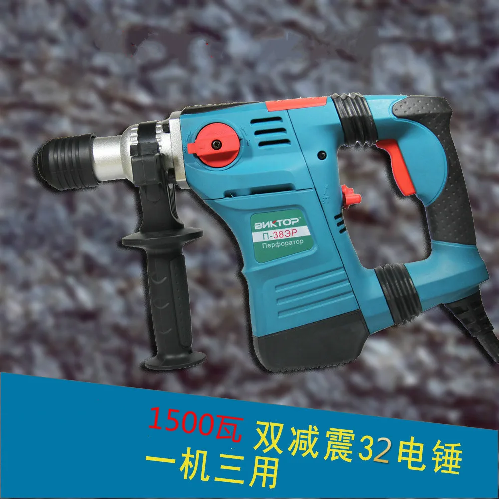 

Electric 32 impact hammer 1500W three-function electric drill electric hammer drill 30 electric hammer