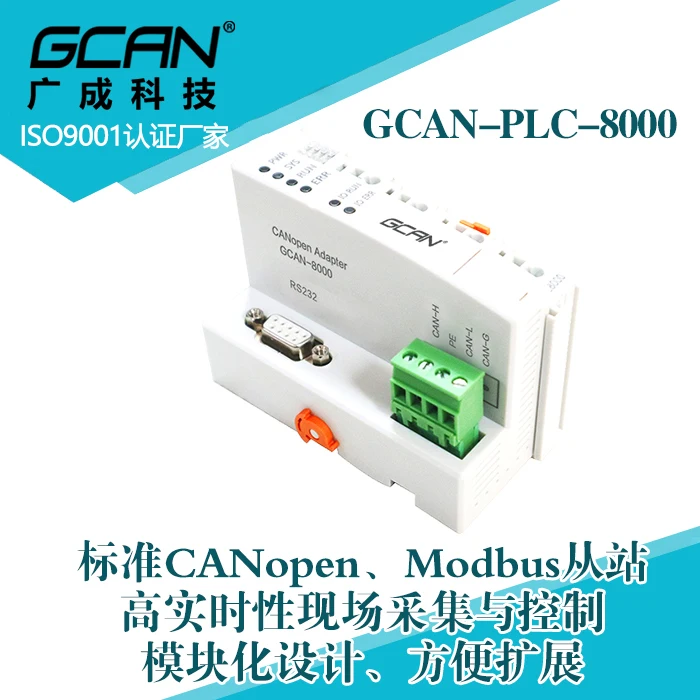 

Guangcheng GCAN-8000/8100/Extensible I/O Module CANopen Modbus I/O Module