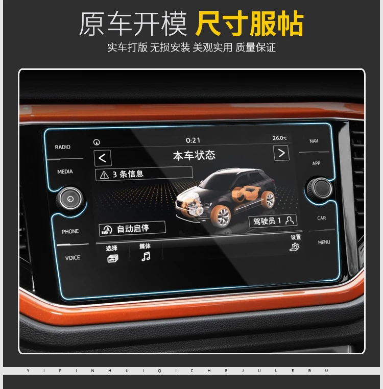 

8 inch For VW T-ROC 2018 Steel Screen Protective Film for VW Car GPS Navigation Tempered Glass Screen Protector