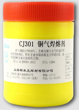 CJ301 Copper gas welding flux