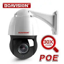 1080P 5MP 48V POE PTZ купольная IP камера Открытый 30X зум Onvif скорость купольная PTZ камера массив+ лазерная инфракрасная лампа ИК 150 м CCTV Cam