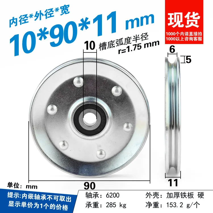 Polia da corda de fio de 10*90*11mm