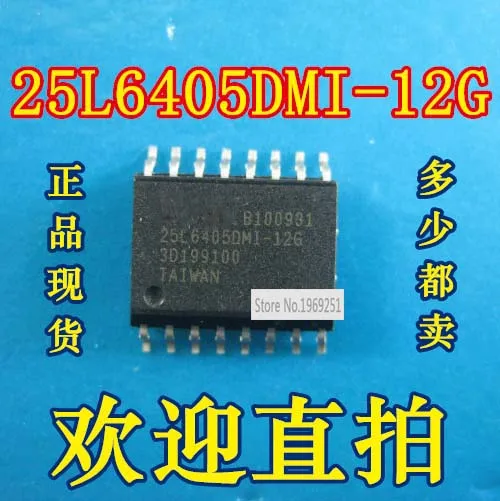 

Free shipping 5pcs/lot MX25L6405DMI-12G 25L6405 SOP16 SMD new original