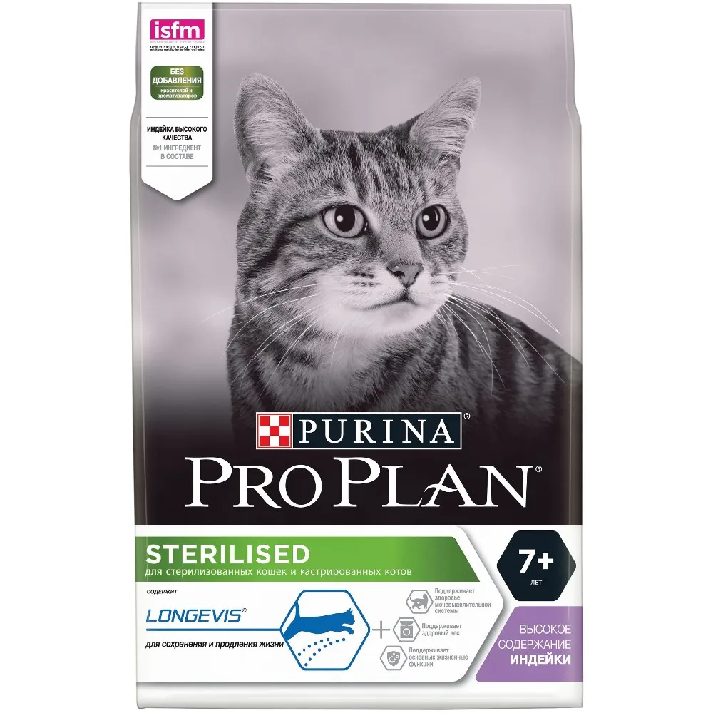 Сухой корм Purina Pro Plan для стерилизованных кошек и кастрированных котов старше 7 лет, с индейкой, 4 упаковки по 3 кг