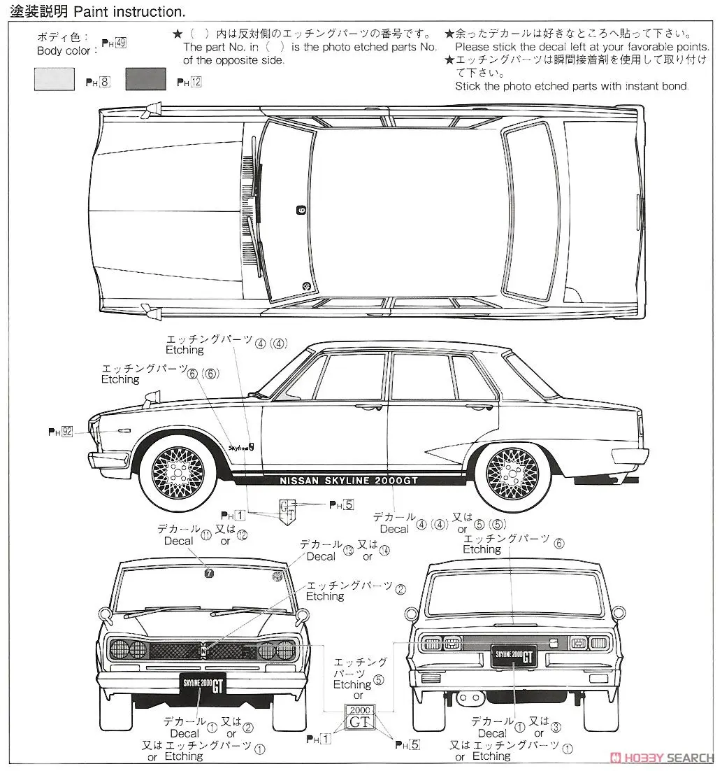 1/24 сборка автомобиля Модель GC10 SKYLINE 2000GT-R 71 05347