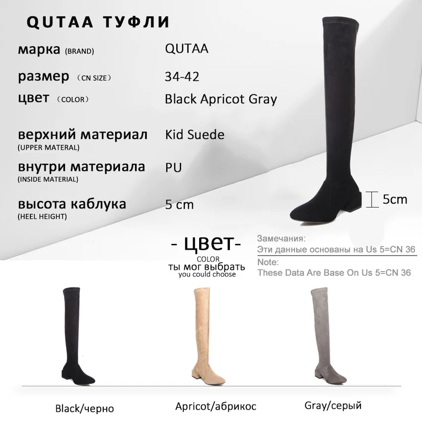 QUTAA/ г. Новые Зимние Сапоги выше колена из эластичной ткани в сдержанном стиле повседневная женская обувь из замши на среднем каблуке с круглым носком размеры 34-42