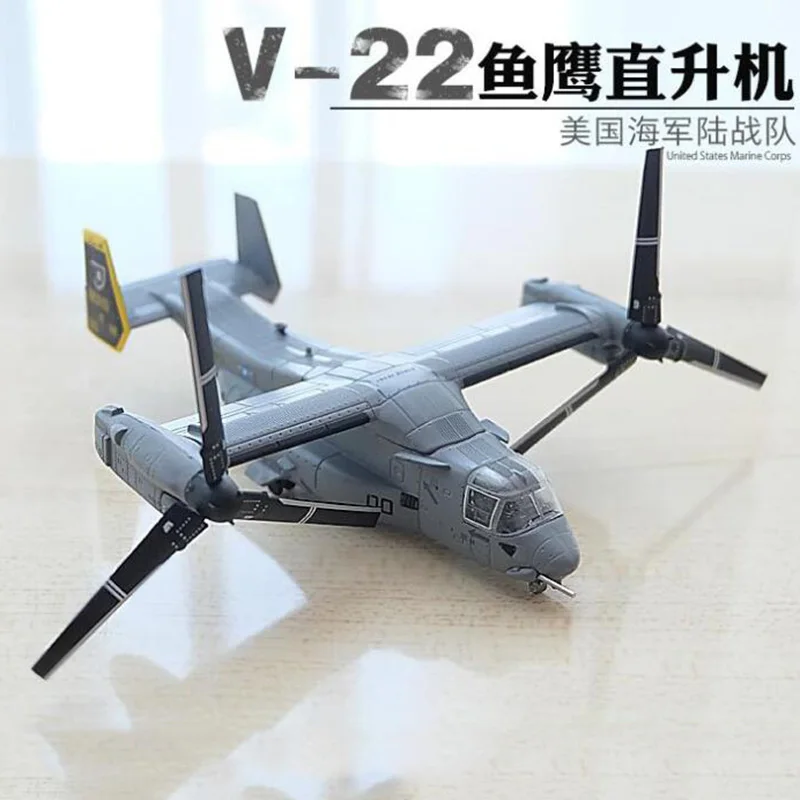 1/144 весы Boeing Bell Osprey V22 модели вертолета самолета игрушки для взрослых и детей Подарки для демонстрации коллекции