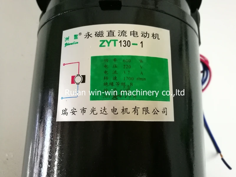 ZYT ZYT130-1 600W 1700rmin 3.7A 220V horizontal type permanent magnet direct current motor for bag making machine (3)