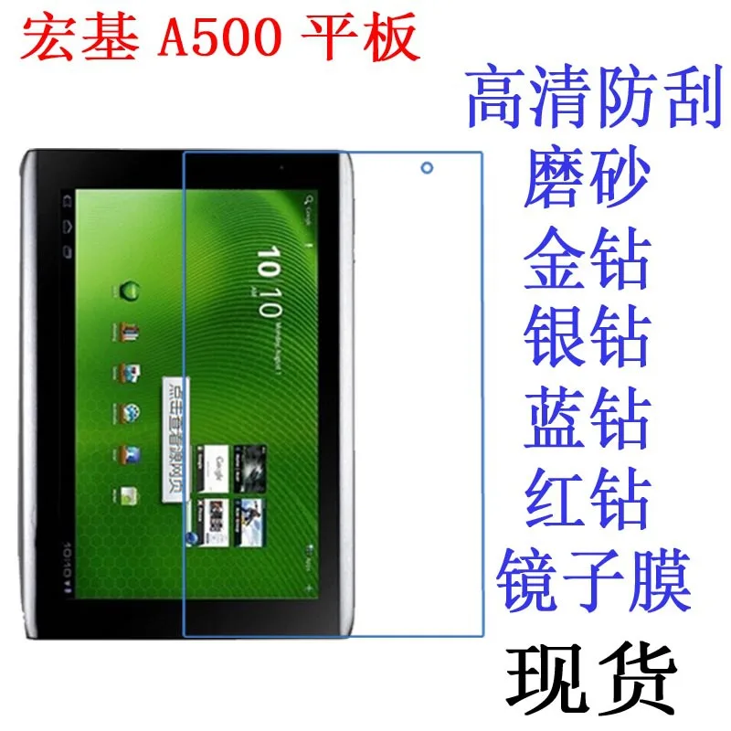 

Clear Screen Protector Film Anti-Fingerprint Soft Protective Film For Acer Iconia Tab A500 A501 10.1 inch tablet