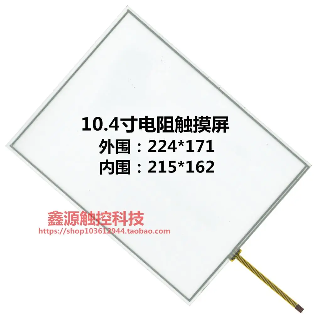 

10.4 inch touch screen amt9509 industrial medical security touch screen 10.4 inch ATM touch screen