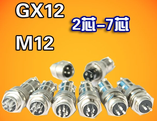 GX12/RS765/M12/LY12/DF12 блокировочные разъемы авиационный Штепсель 2/3/4/5/6/7pin 300 в 5A папа @