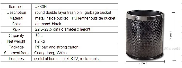 10л круглый двухслойный металлический кожаный мусорный бак для мусора мусорное ведро для хранения ведро мусорное ведро для дома Офис Отель 383A