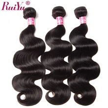 RUIYU Hair Brazilian Body Wave 100% Human Hair Weave Bundles Non Remy Hair Extensions 10″-28″ Natural Color Hair 1 PC Only