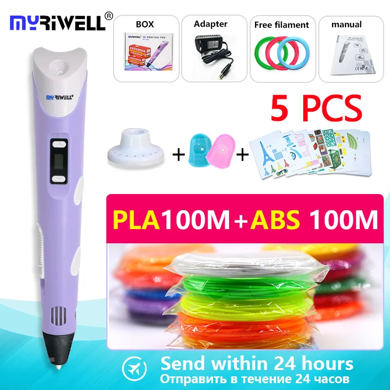 Myriwell 3d Ручка и 200 м(ABS100m+ PLA100M) 1,75 мм нить 3d Ручка для печати+ копировальная доска шаблон+ 3d Ручка подставка+ Пальчиковый рукав - Цвет: purple ABS and PLA