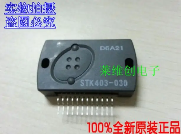 Новые и оригинальные STK403-030 | Электроника