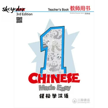 

Chinese Made Easy 3rd Ed (Simplified) Teacher's Book 1 Publishing Date :2018-03-01