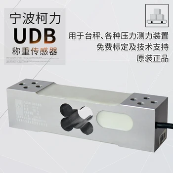 

Keli UDB Weighing Sensor Load Cells Electronic Scale Sensor 15kg 30kg 50kg 100kg 200kg 300kg