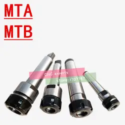 MTB/MTA/MT1/MT2/MT3/MT4 конус ER11/ER16/ER20/ER25/ER32/ER40 цанговый патрон держатель инструмента зажим
