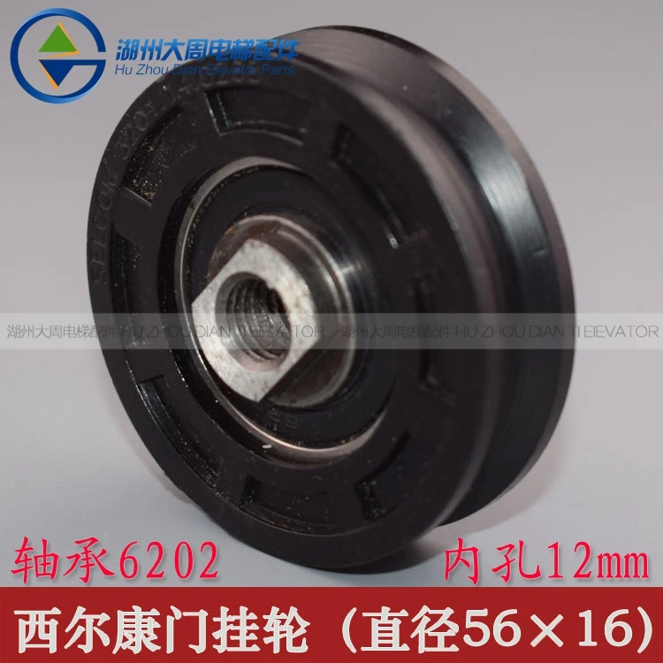 

10pcs Elevator 56 door hanging wheel / Sylcom door hanging wheel / 56*16*6202/3201.14.0268 / elevator accessories