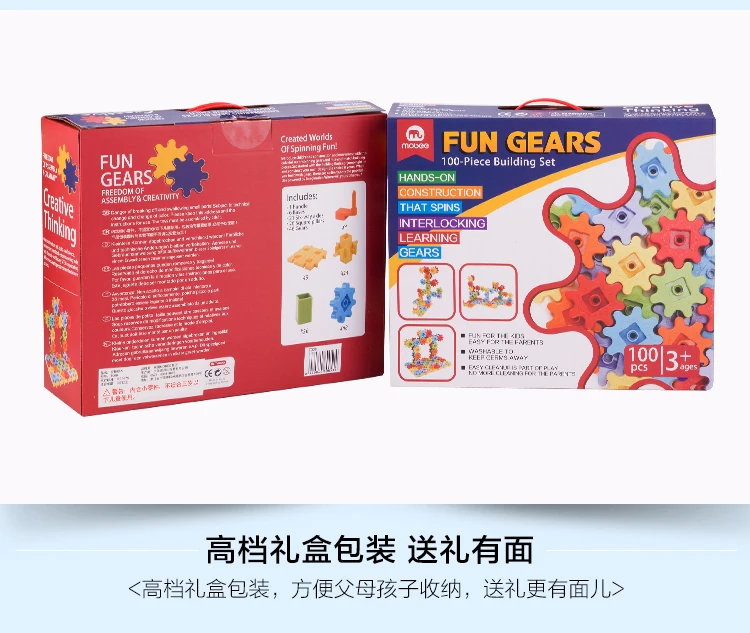 齿轮积木3_16