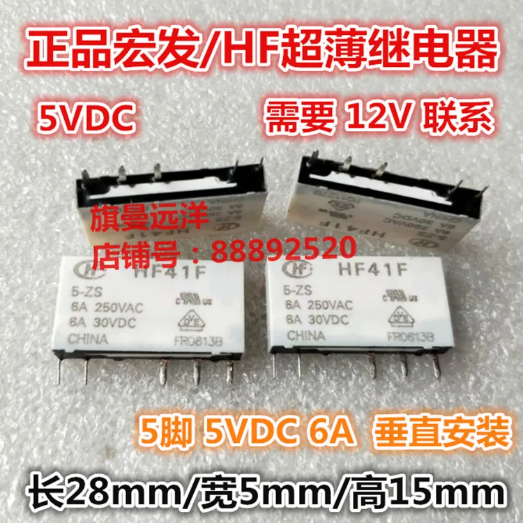 HF41F 5-ZS 5V 5VDC DC5V 5-контактный 6A | Обустройство дома